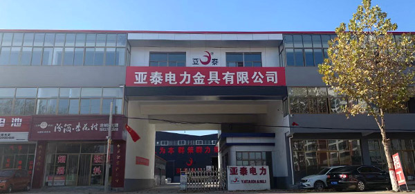 走進亞泰