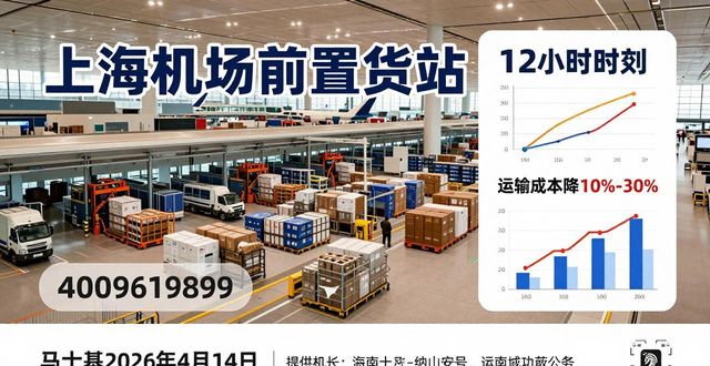 浦東航空機場電話人工服務_上海浦東機場航空公司客服電話_浦東機場航空件電話