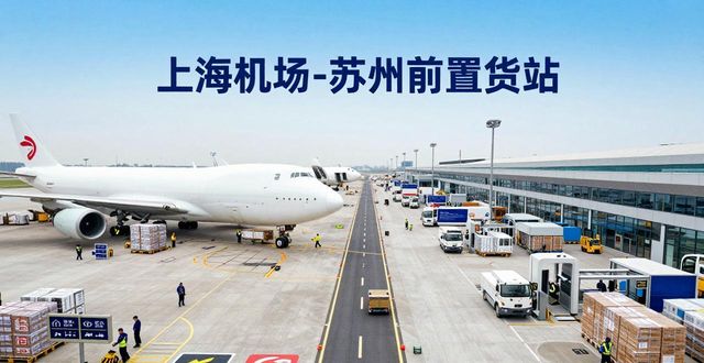 浦東最快的航空物流_浦東航空電話_上海浦東航空物流